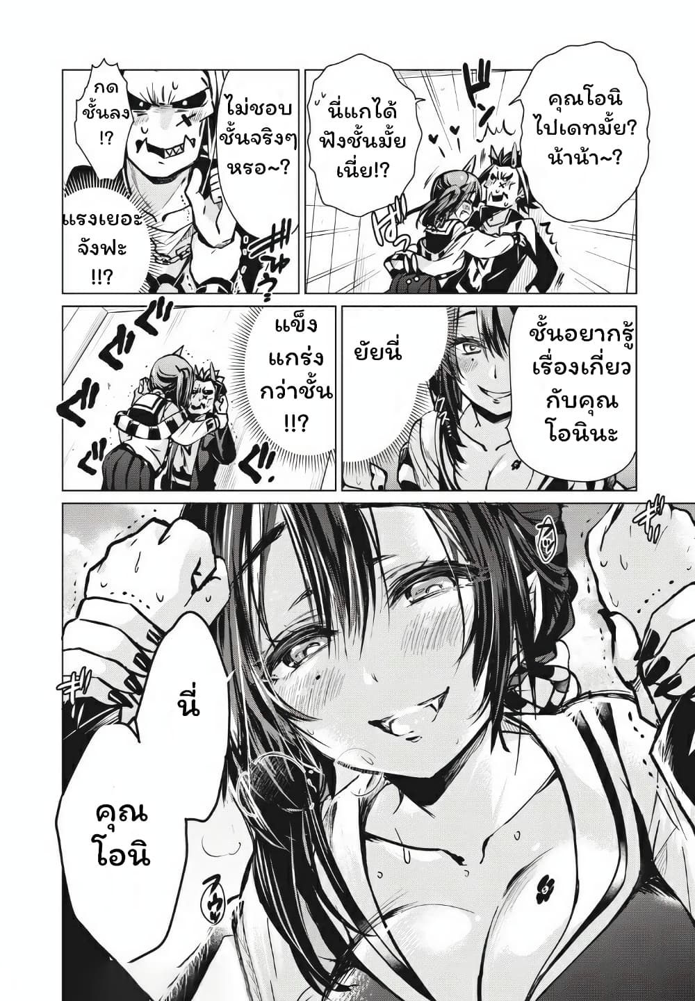 Fukinoshita-san Is Small 7-7