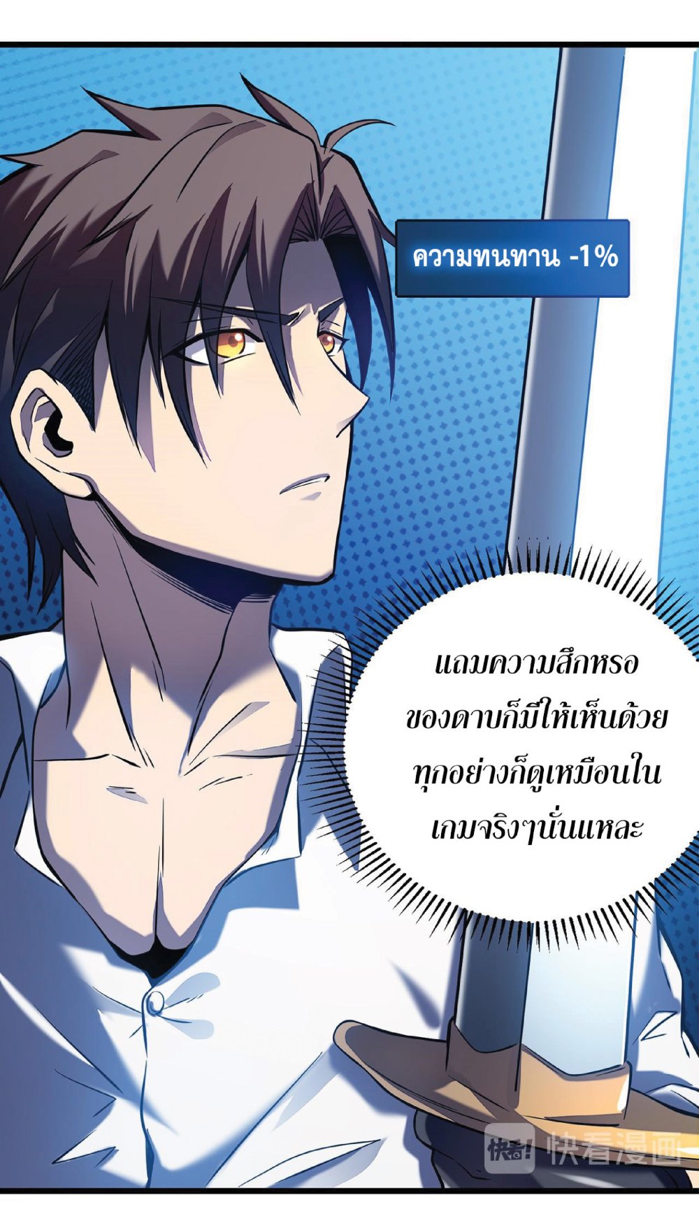 My Path to Killing Gods in Another World 3-3