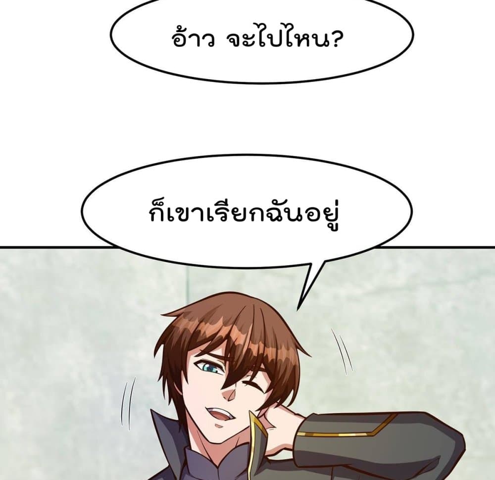 Master Cultivation Return โคตรเซียนเกรียนกลับมาเกิดใหม่ 316-316