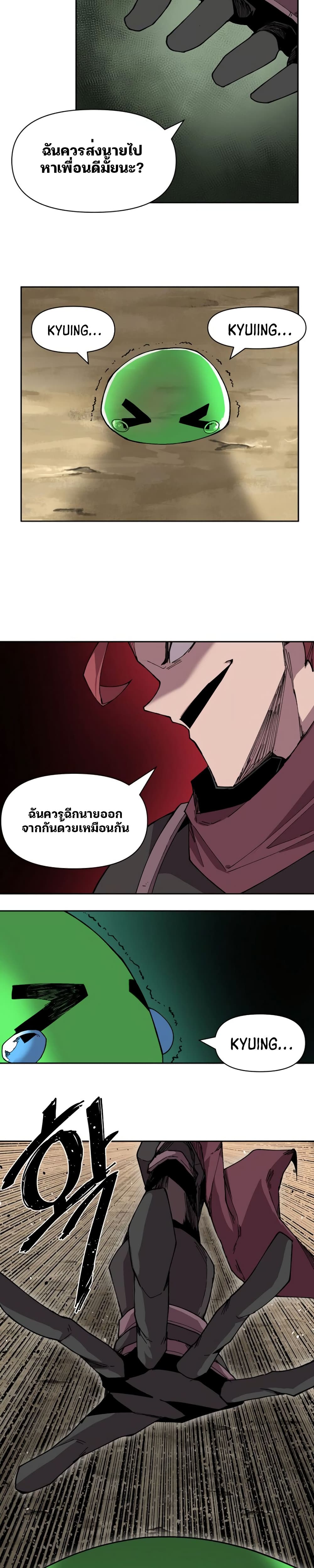 Dragon Ego 2-2