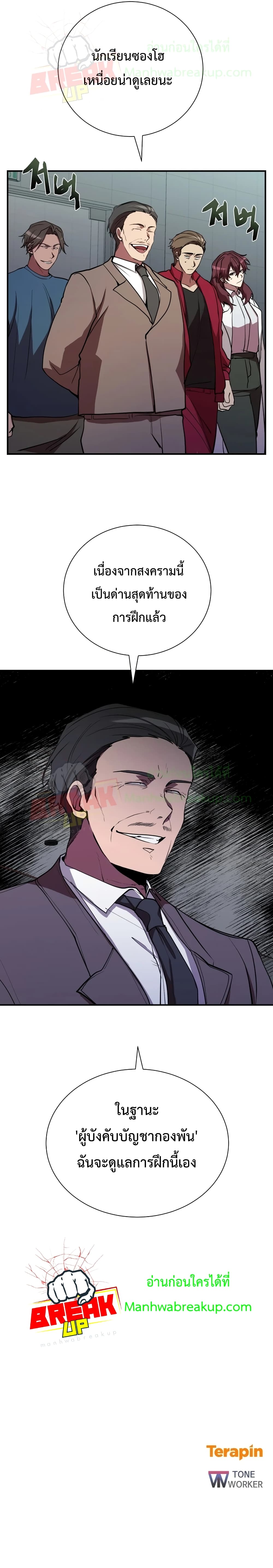 My School Life Pretending To Be a Worthless Person 36-36