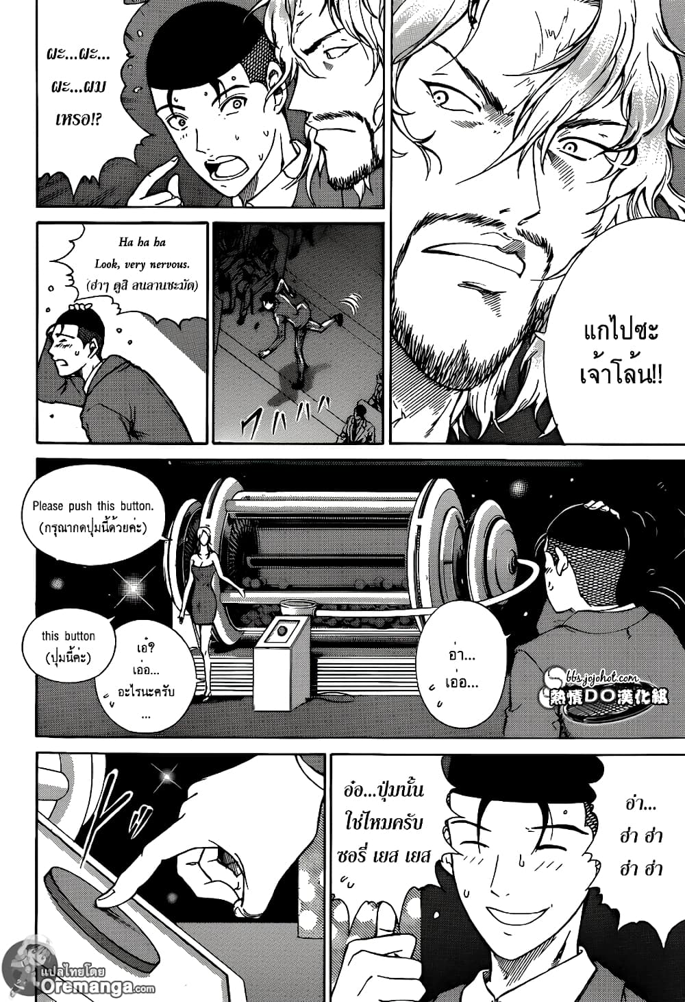 New Prince of Tennis 139-เสี่ยงโชคแห่งความแข็งแกร่ง