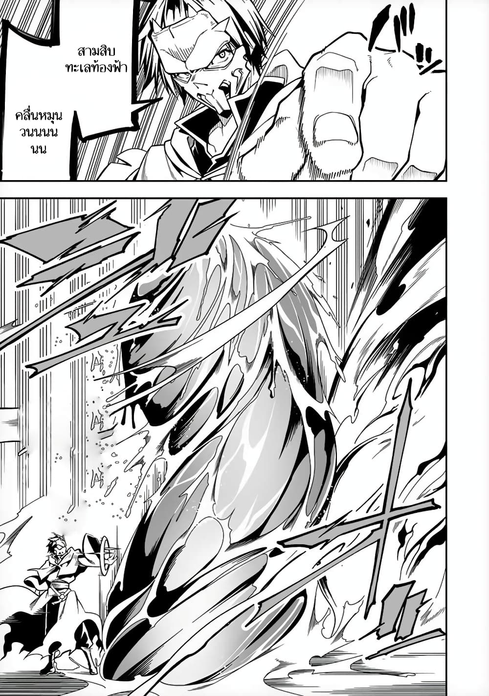 The Ex-Hero Who Resurrected as the Most Powerful Demon Lord ผู้กล้าเก่าเกิดใหม่เป็นจอมมารสุดแกร่ง 7-7