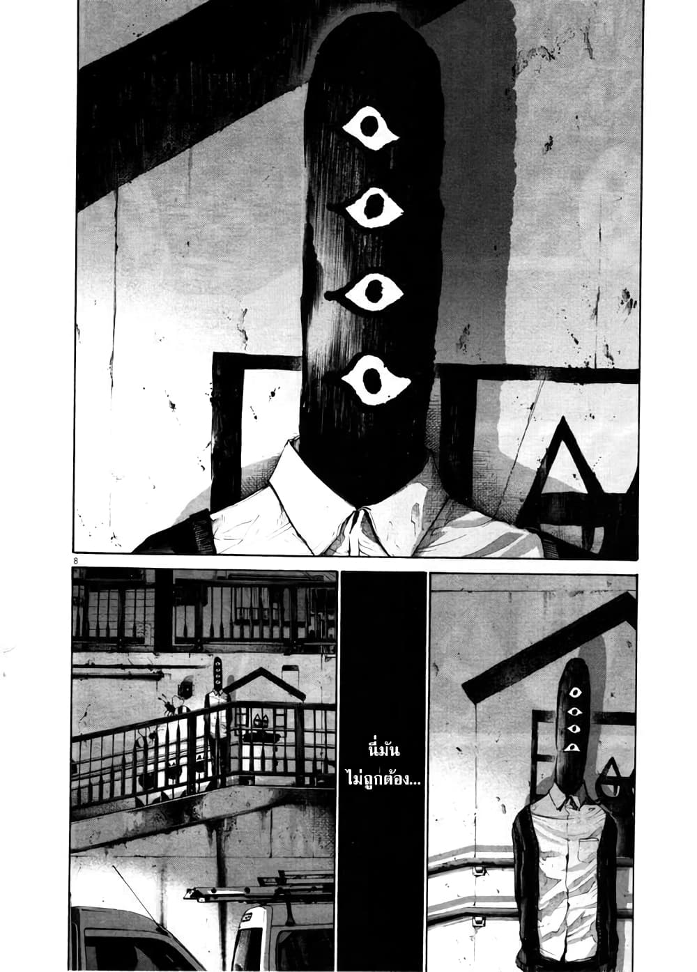 Oyasumi Punpun ชีวิตวุ่นวายของนายหัวนก 102-102