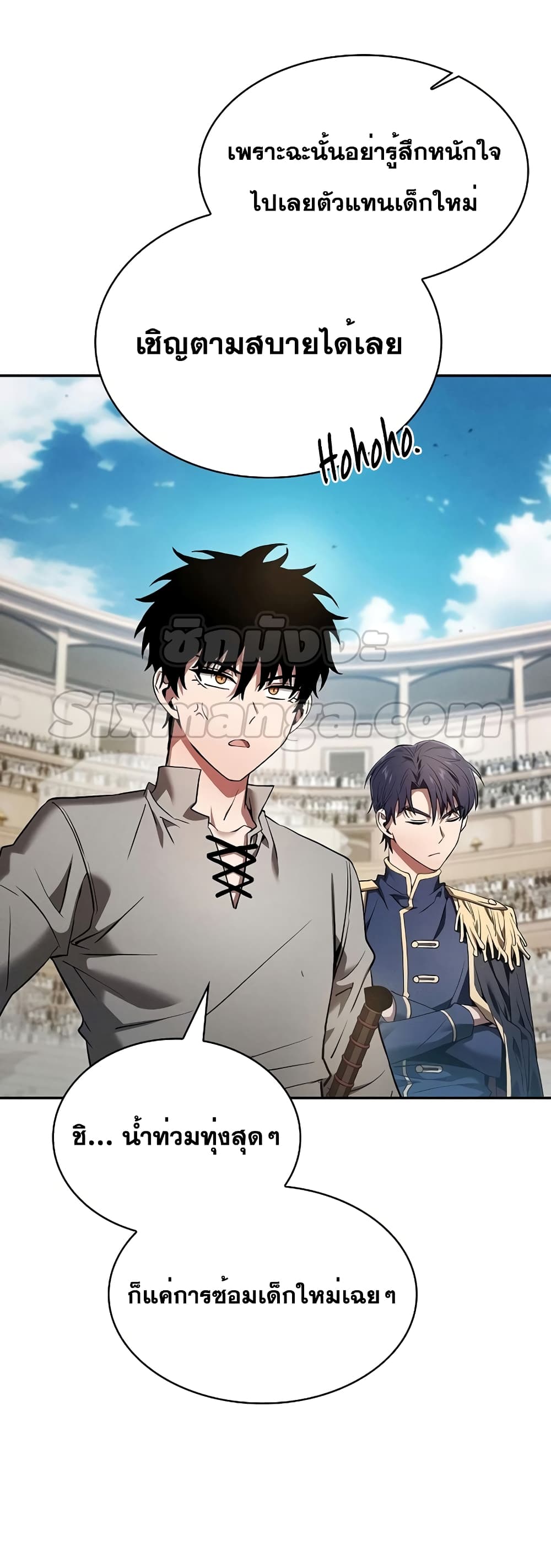 Academy’s Genius Swordmaster 17-17