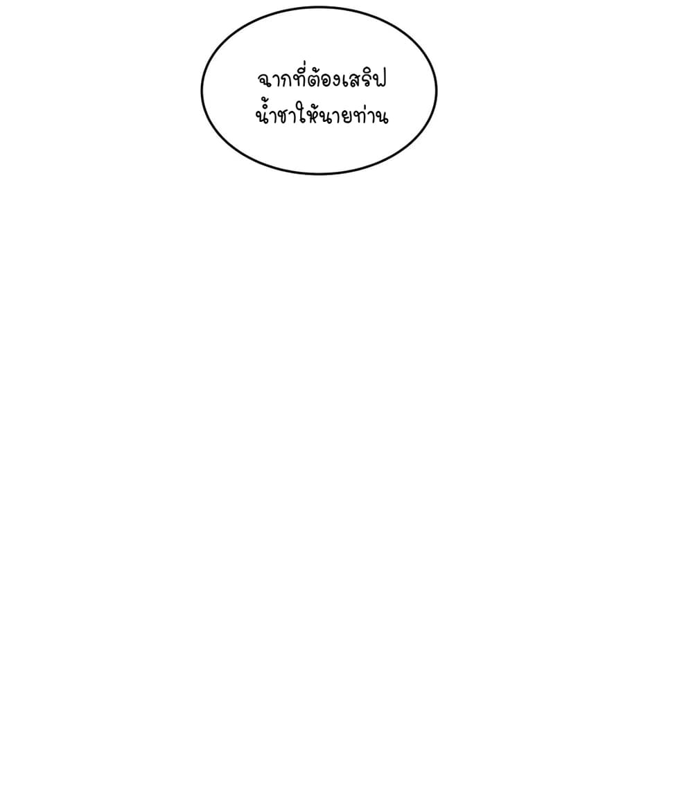 Erotic Manga Club ชมรมการ์ตูนอีโรติก 37-37