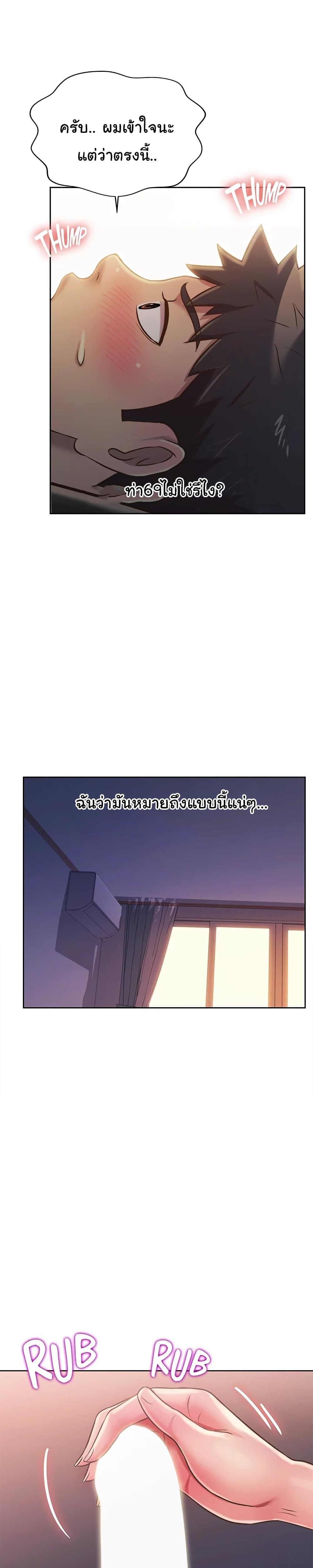 Noona's Taste 19-19