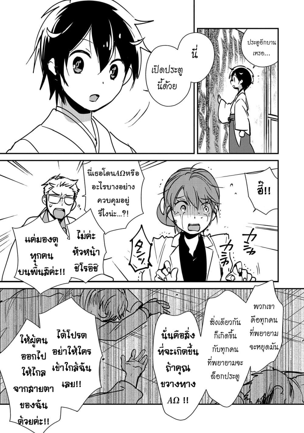 Sokushi Cheat ga Saikyou Sugite, Isekai no Yatsura ga Marude Aite ni Naranai n desu ga 30-30