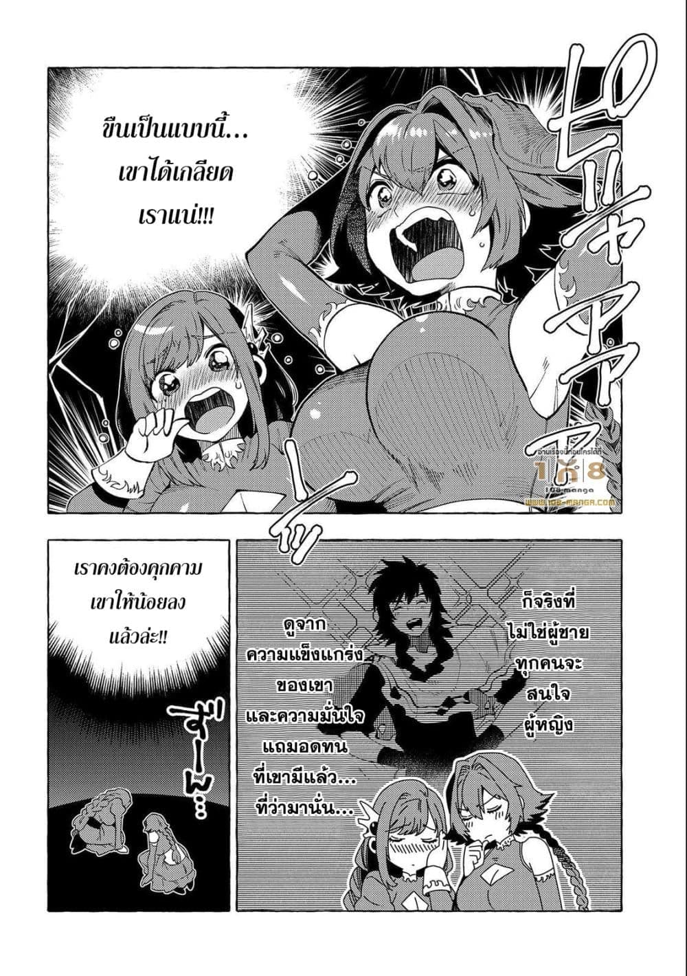 Sono Mono. Nochi ni... (Reboot) 29.5-29.5
