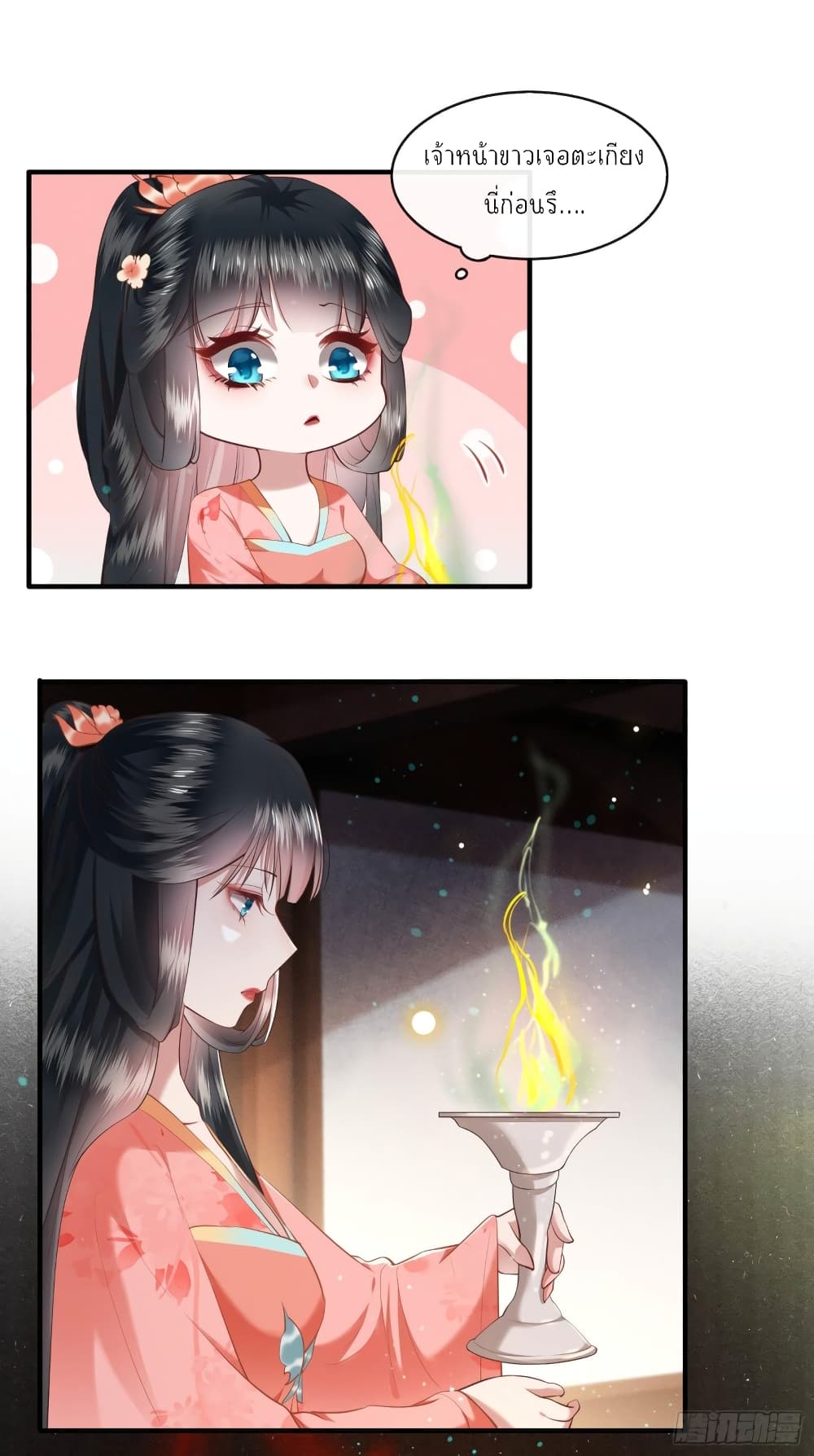 This Princess Lu Ziye รักวุ่นๆของเจ้าหญิงลู่จือเย่ 46-46
