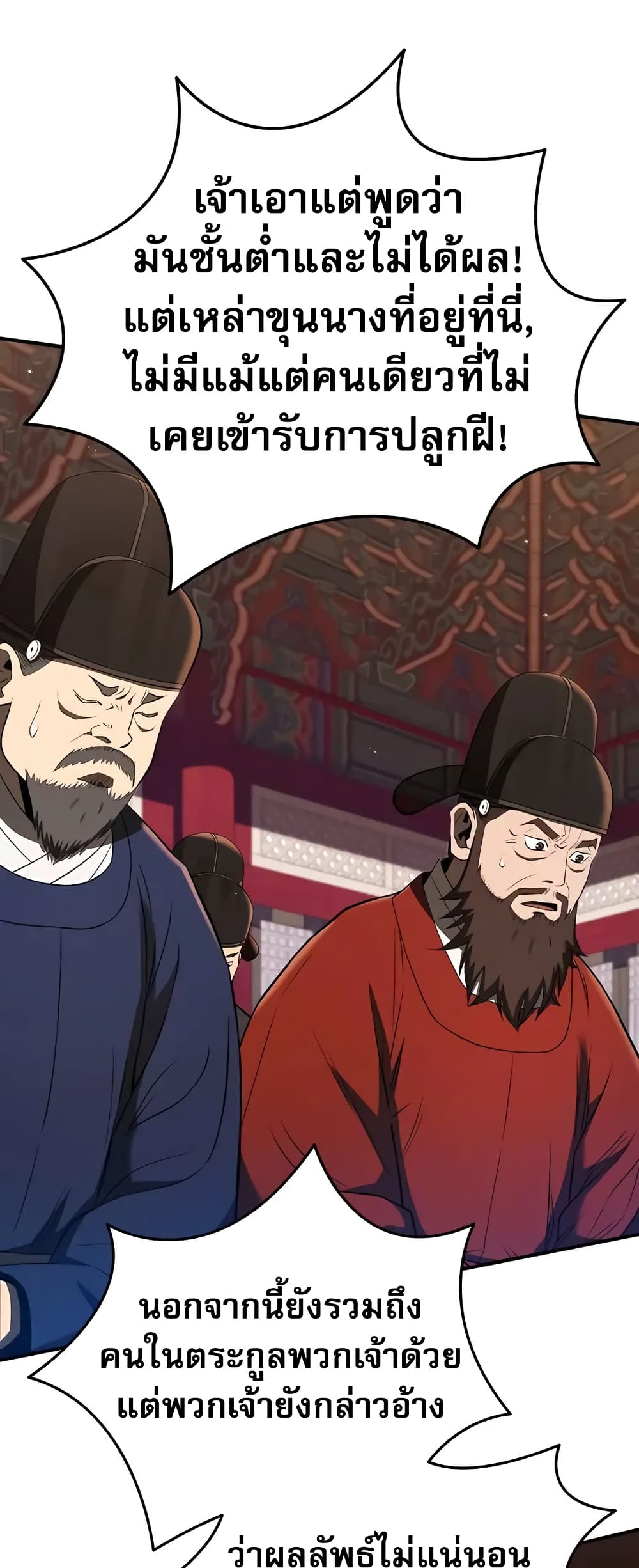 Black Corporation: Joseon 24-24