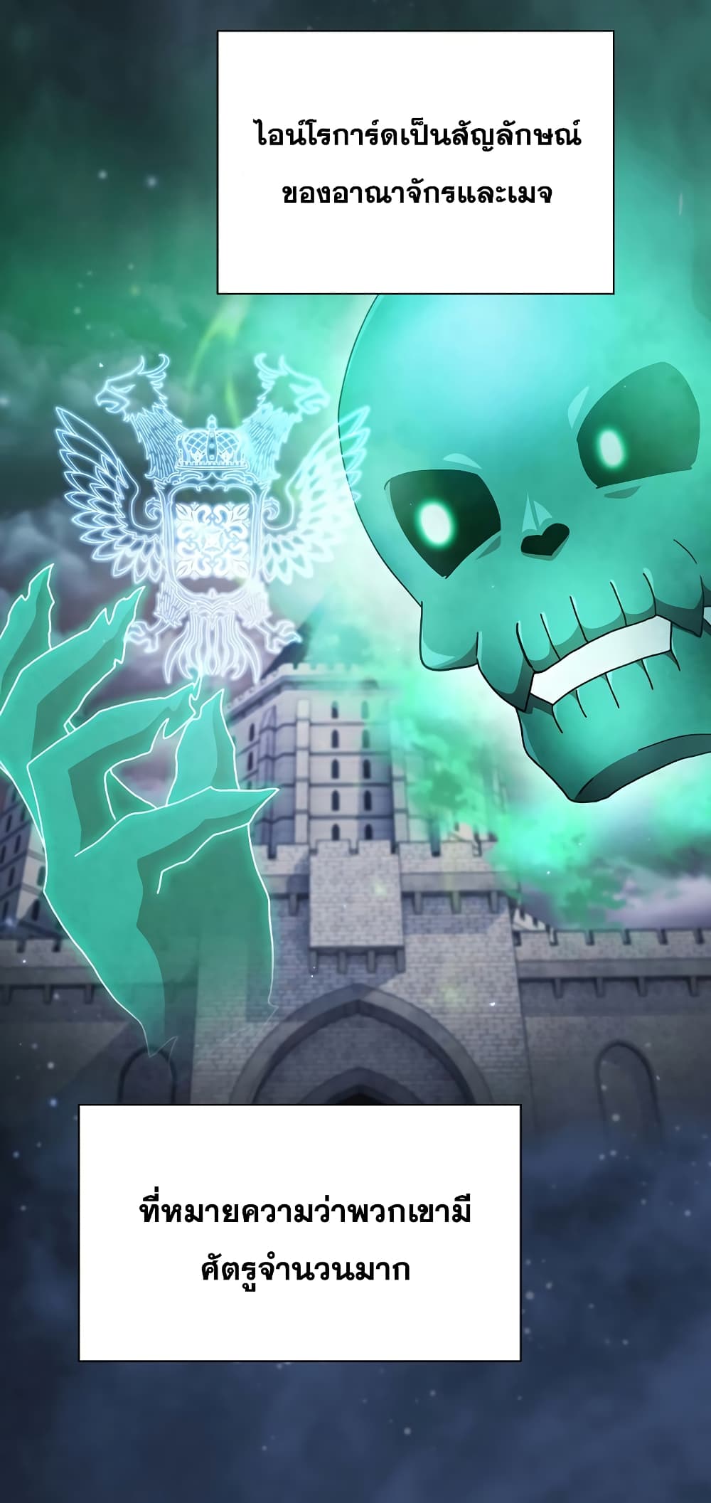 Magic Academy Survival Guide 41-41