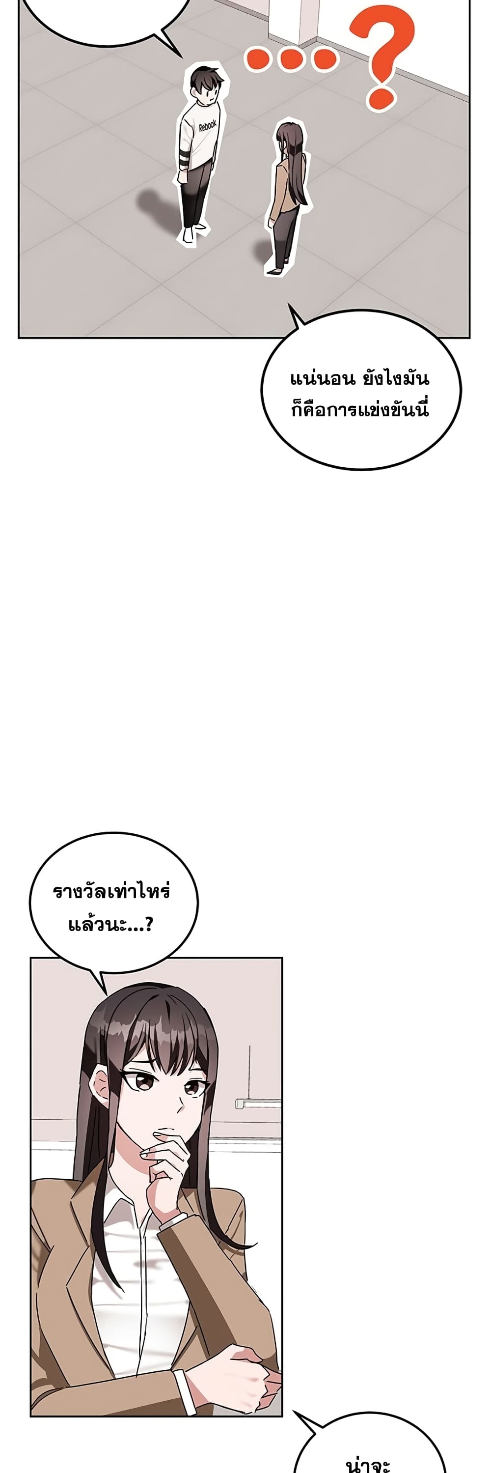 Transcension Academy 7-7