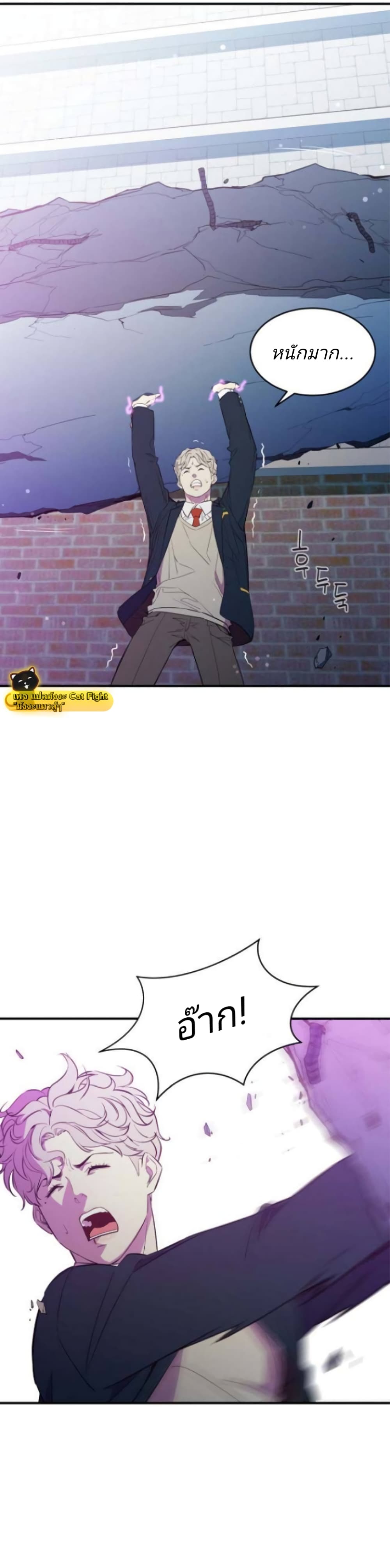 Incompetent Villain 16-16