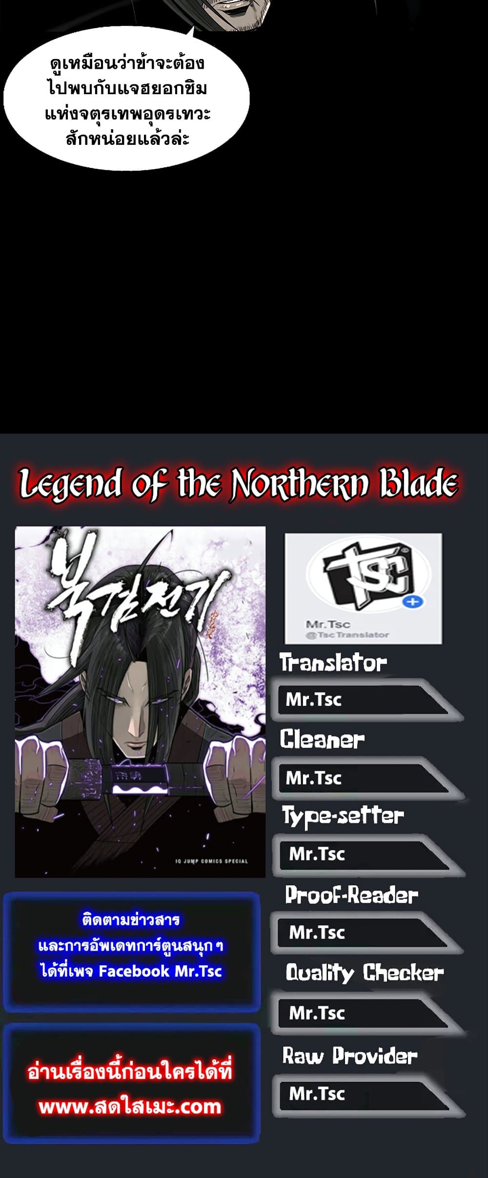 Legend of the Northern Blade 140-140