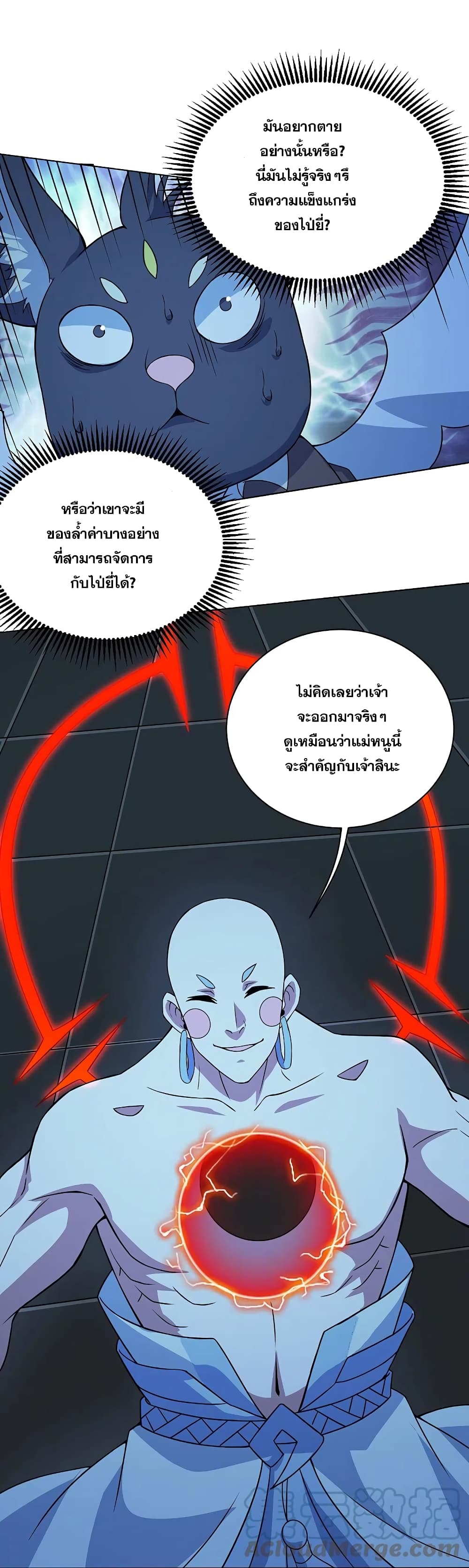 Matchless Emperor  เทพอสูรสยบฟ้า 258-258