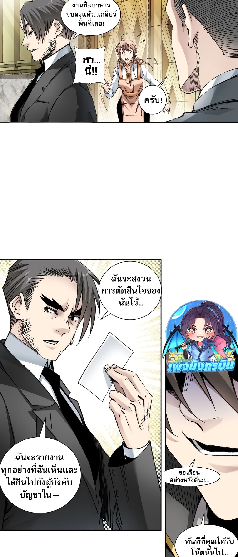I Created a Salvation Organization 2-2