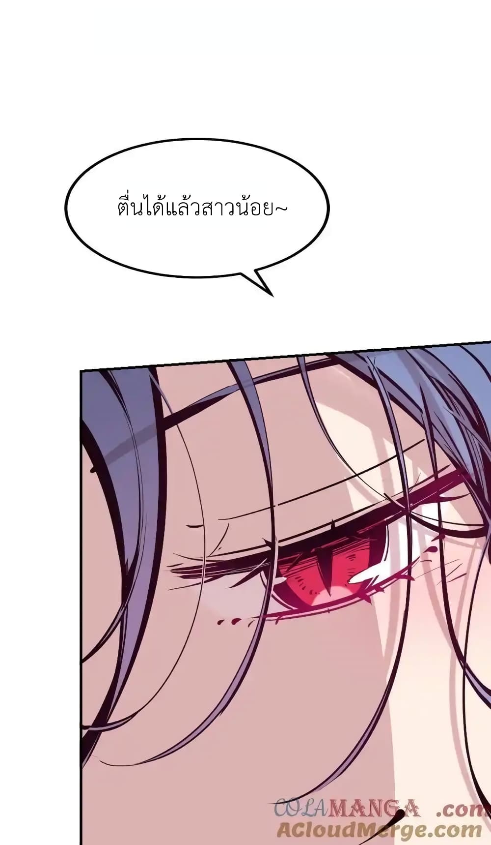 Demon X Angel, Can’t Get Along! 116-116
