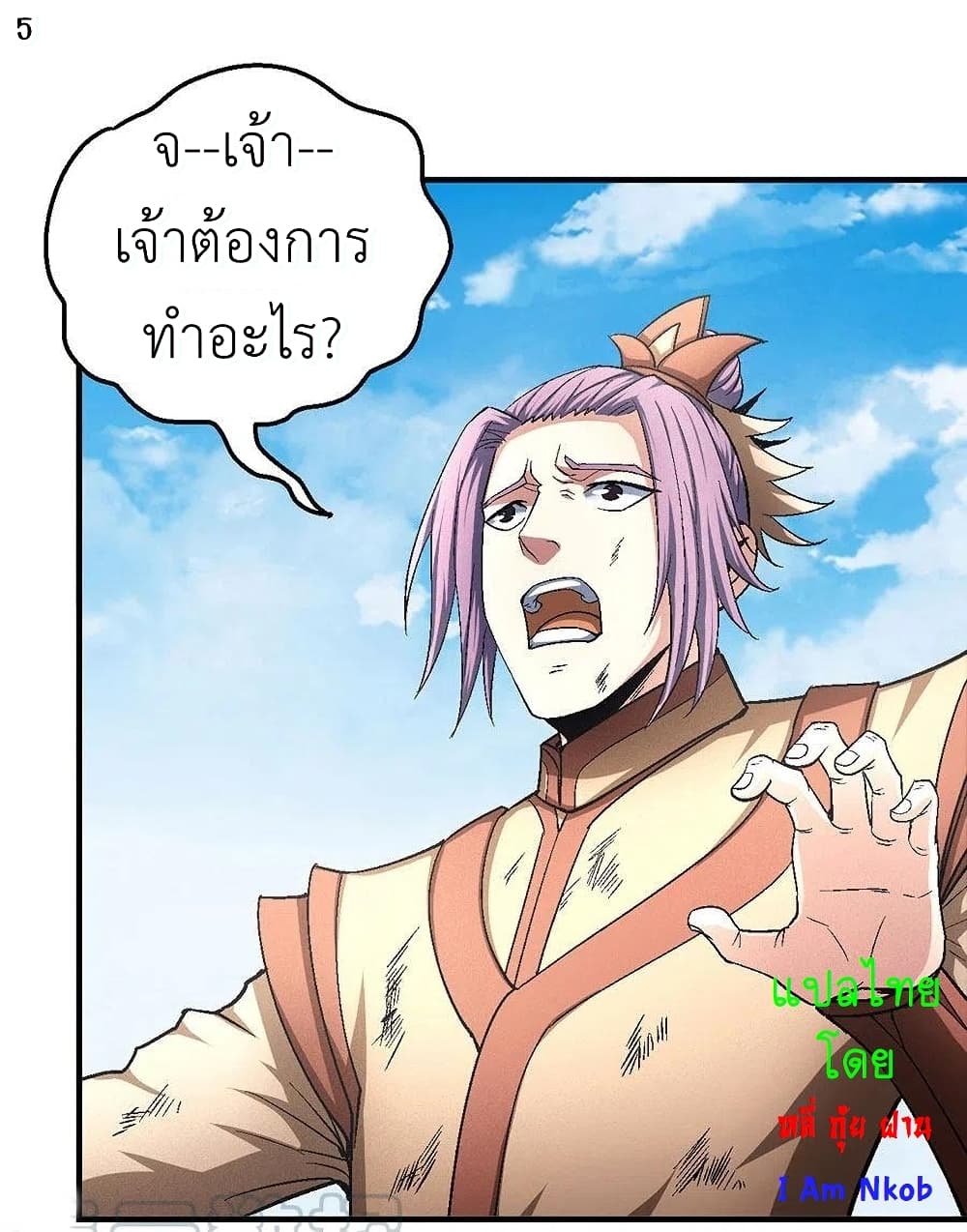 God of Martial Arts 382-382