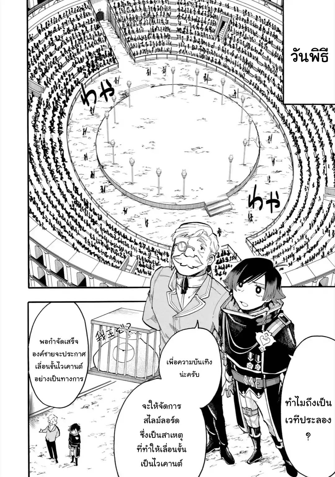 Ore wa Mada, Honki o Dashite Inai 28.1-28.1