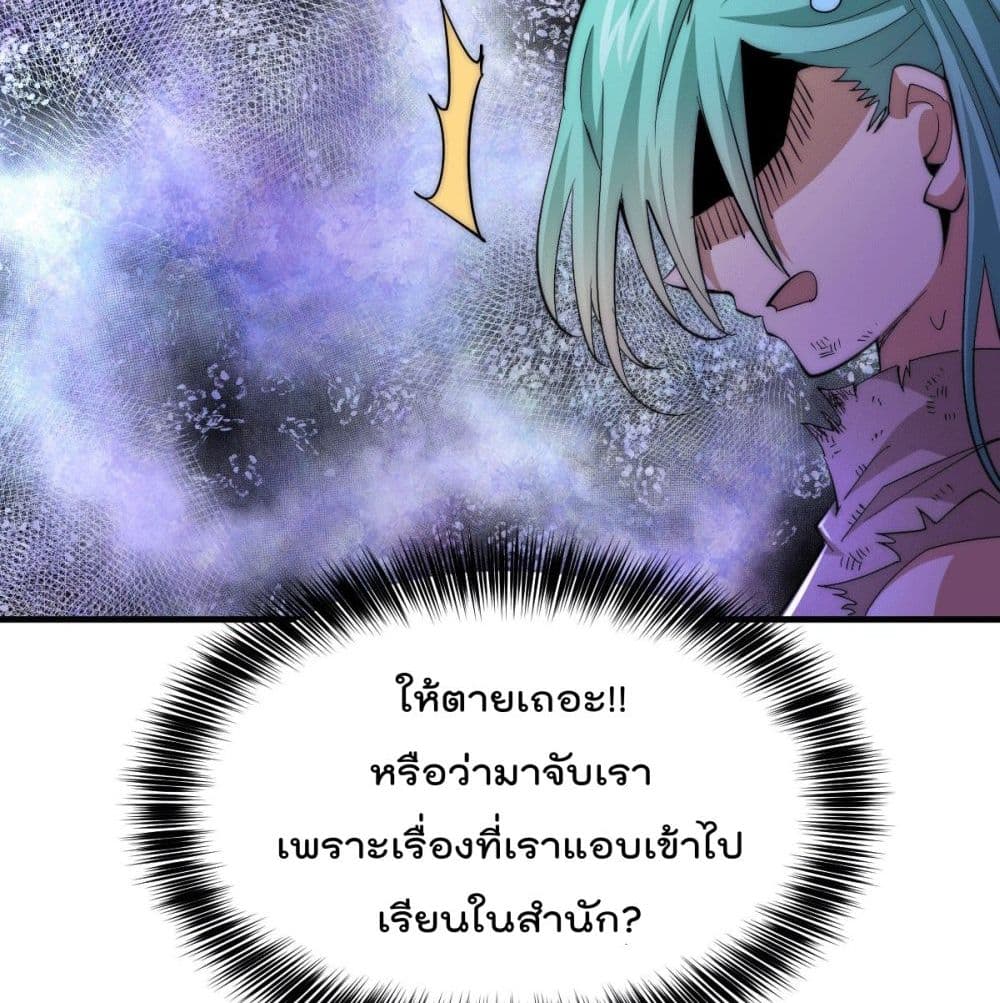 Who is your Daddy? ยอดยุทธ พ่อทุกสถาบัน 3-3