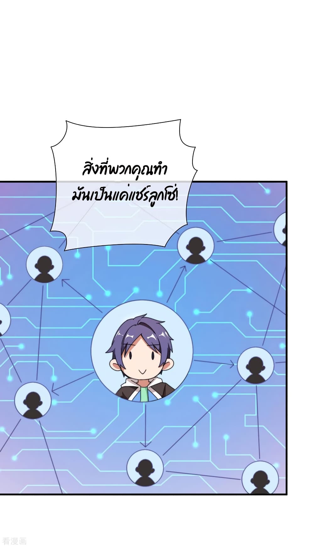I am The Richest  in The World ข้านี่แหละจะรวยที่สุดในโลก! 186-186