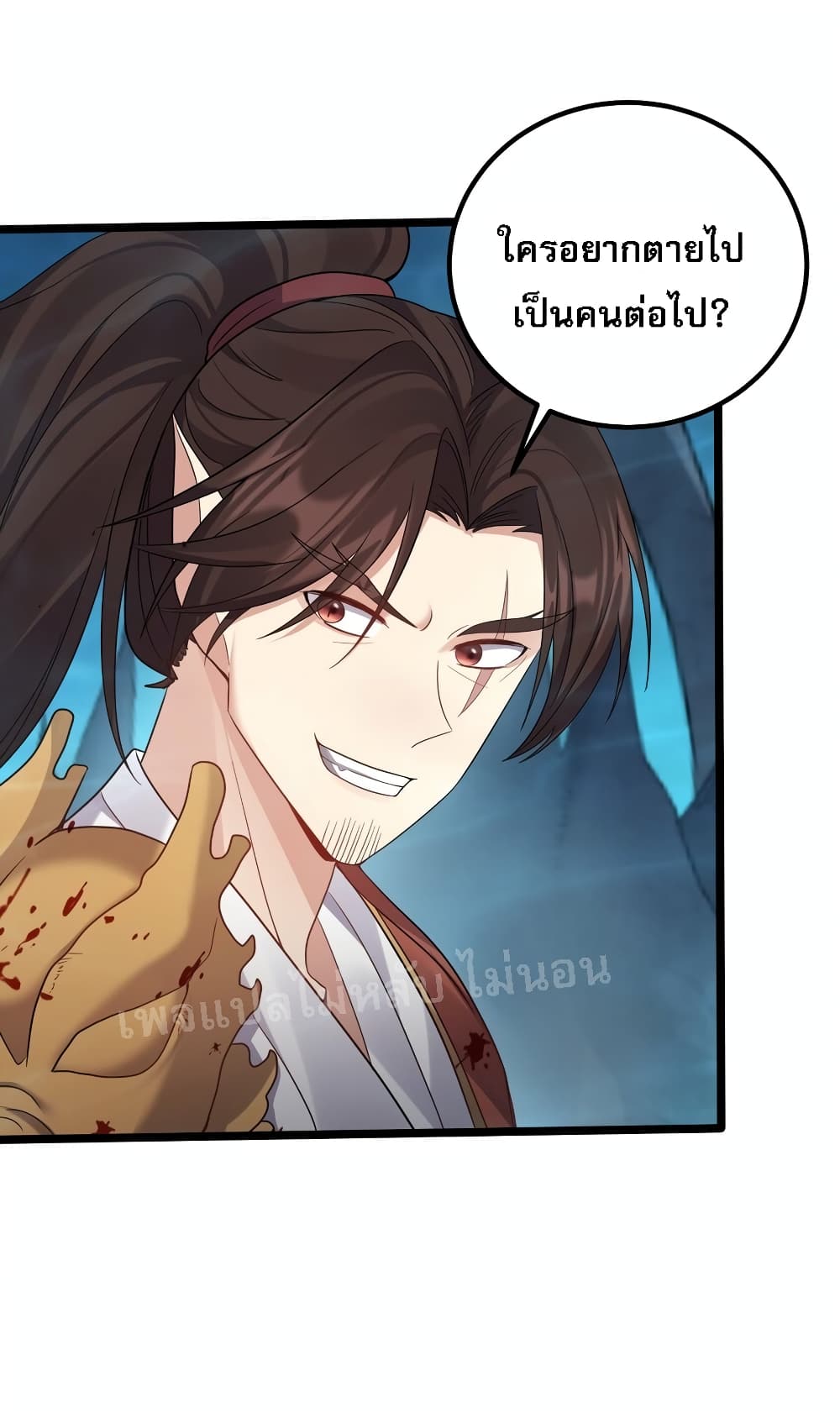 Rebirth is the Number One Greatest Villain ดันเกิดใหม่เป็นสุดยอดวายร้ายหมายเลขหนึ่ง 116-116