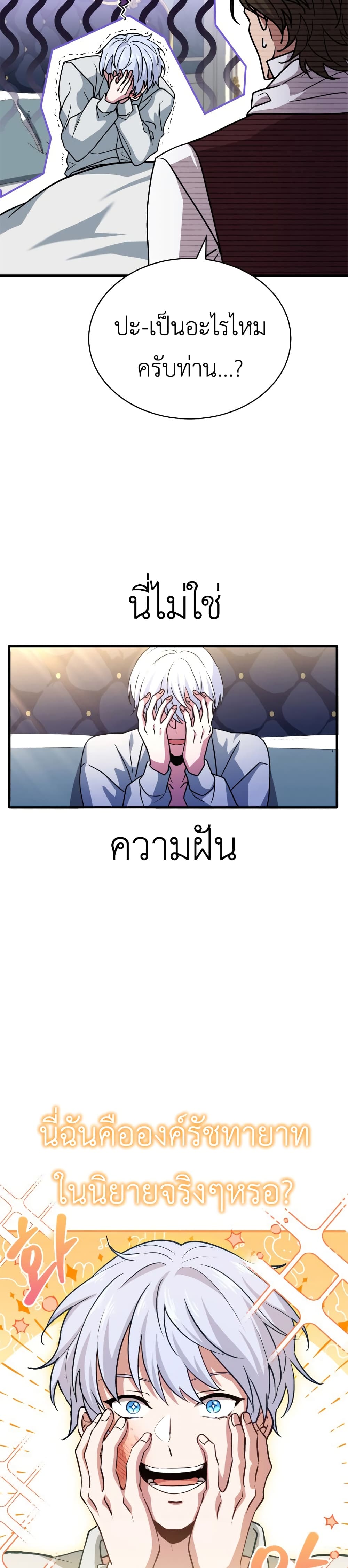 The Crown Prince That Sells Medicine 1-1