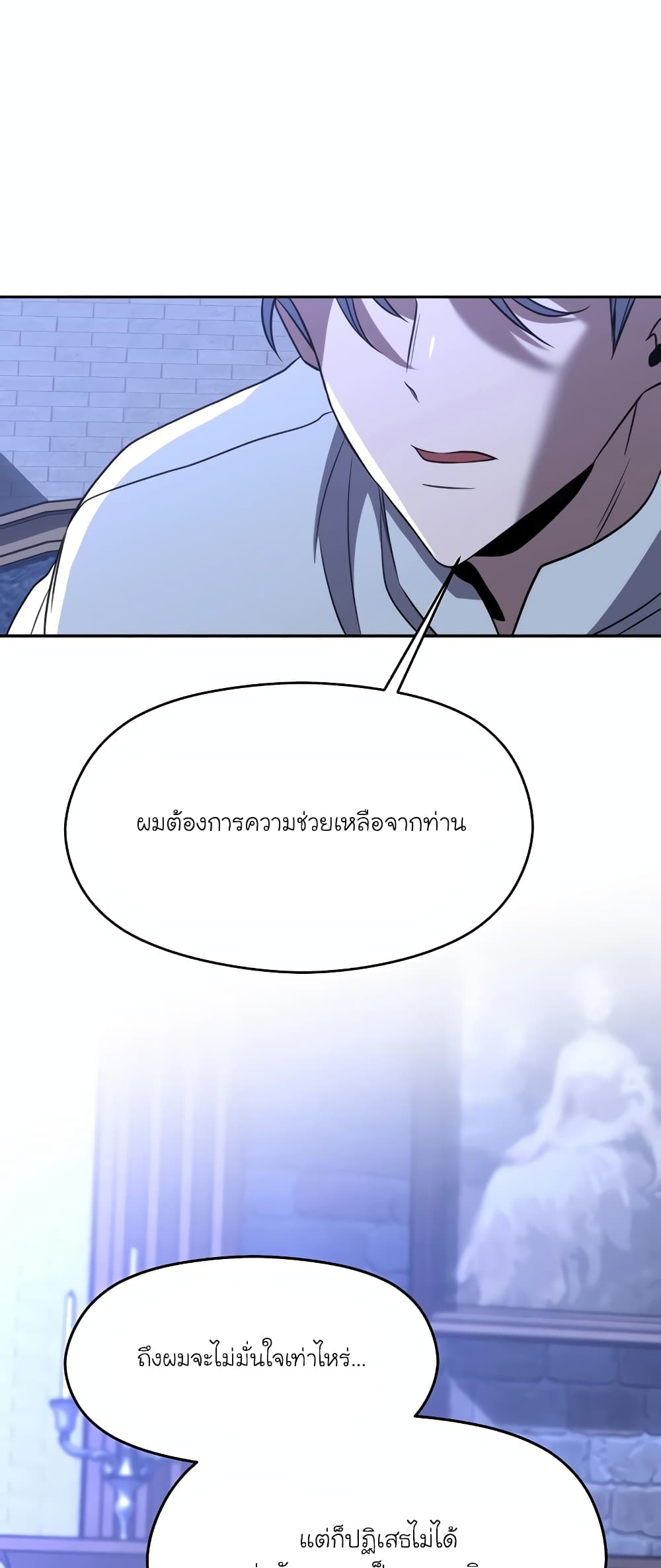 Archmage Transcending Through Regression 101-101