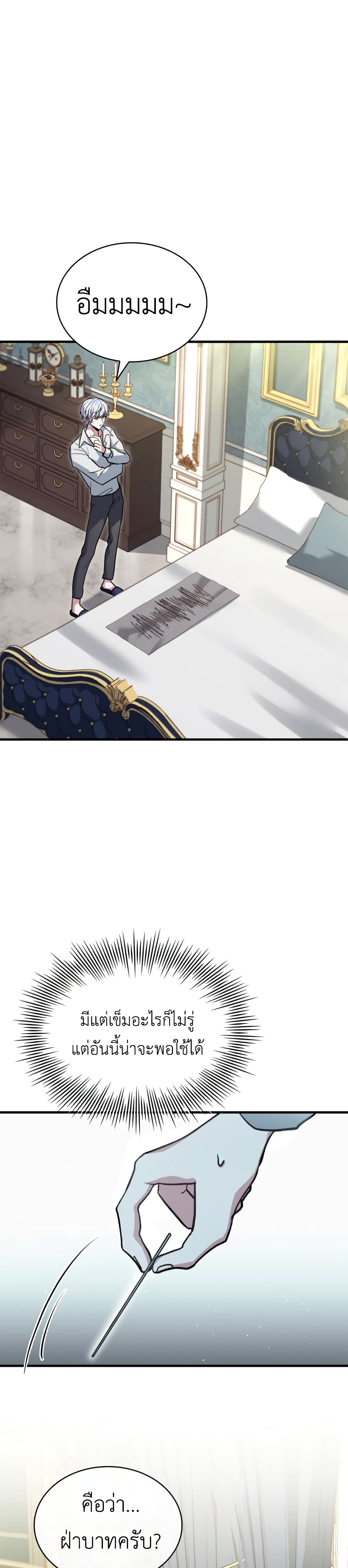 The Crown Prince That Sells Medicine 1-1