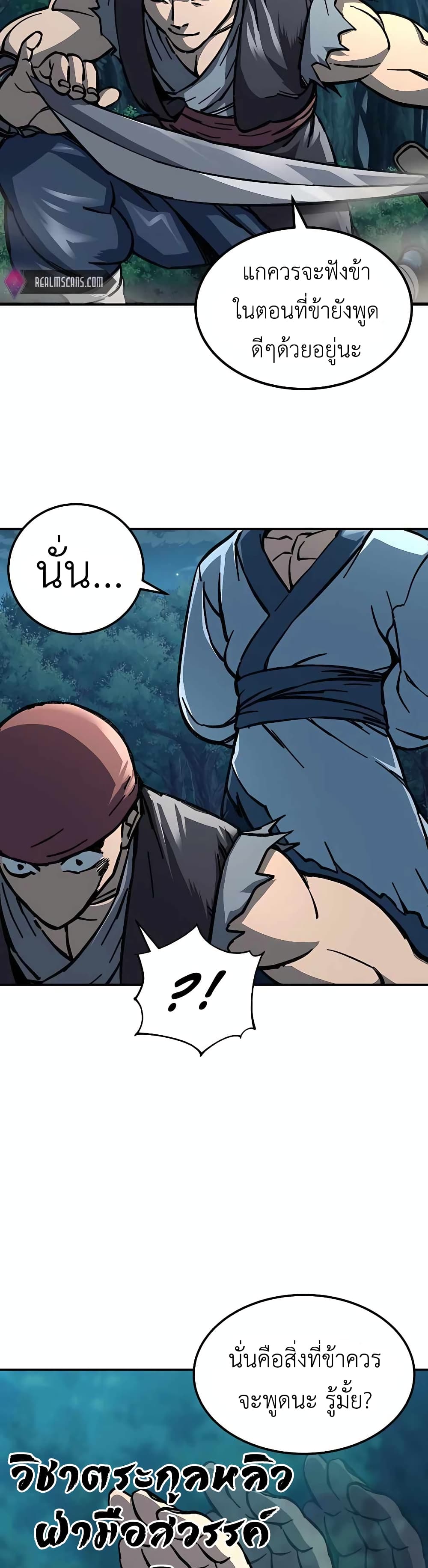 Warrior Grandpa And Supreme Granddaughter 3-3