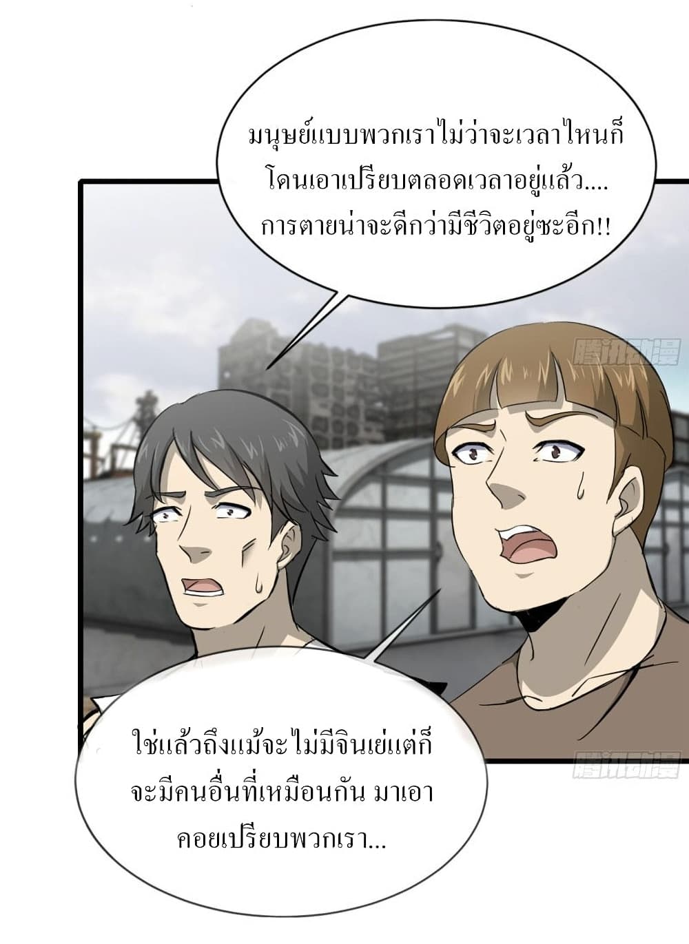 I Am Carrying Gold From The Post-Apocalyptic World 91-91