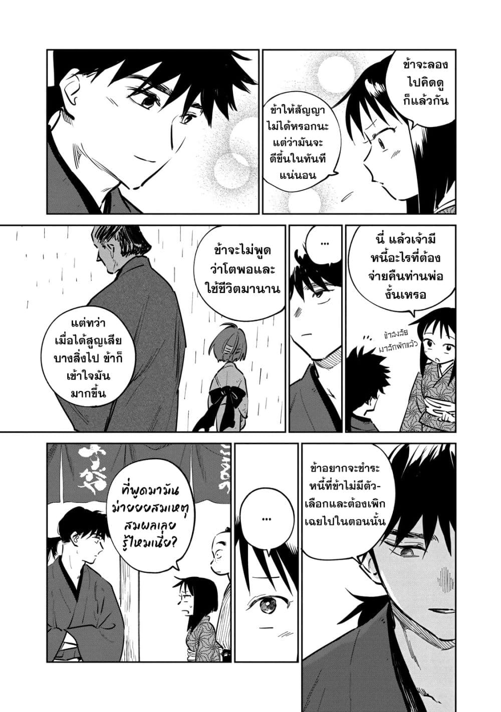 Kijin Gentoushou 13-13