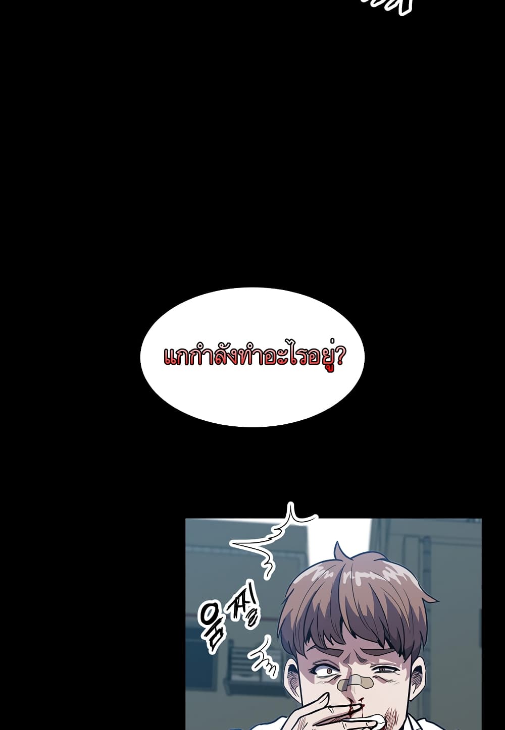 Level Berserker 9-9