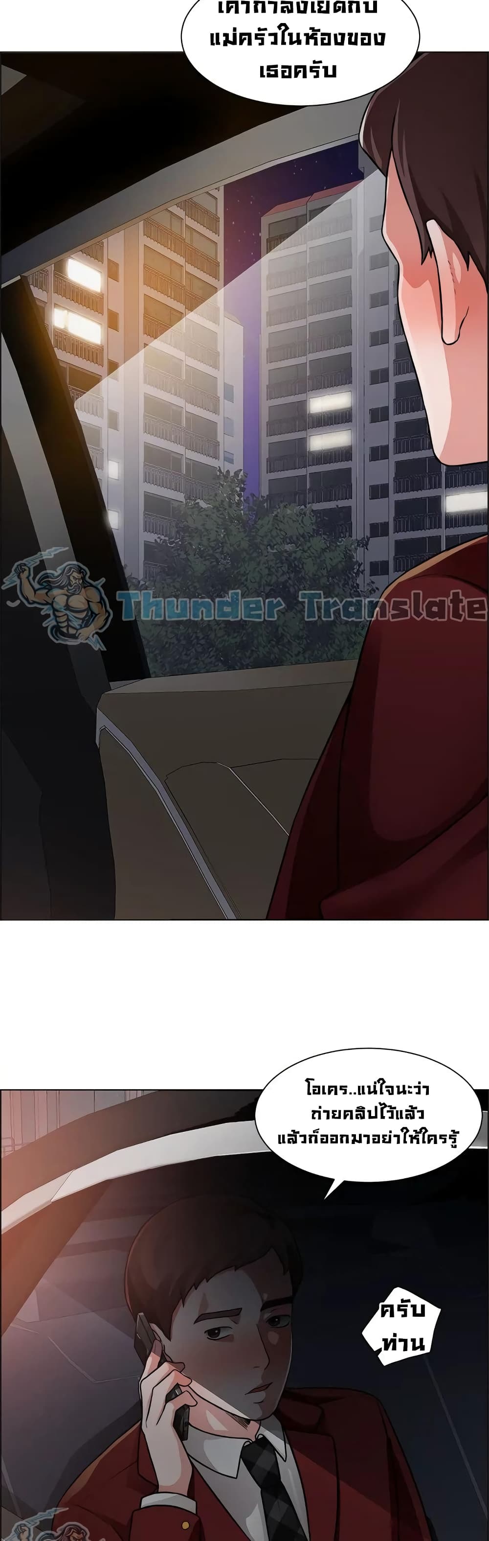 Nogada Romance วุ่นรัก นักก่อสร้าง 39-39