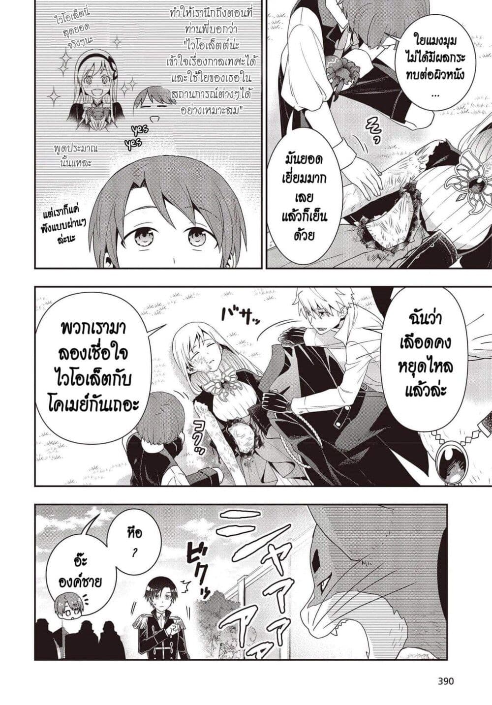 Tanaka Family Reincarnates ครอบครัวทานากะเกิดใหม่ค่า~ 15-15