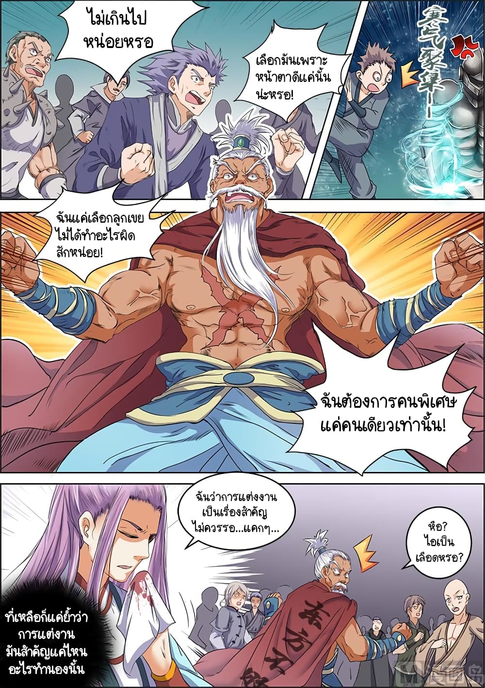Spirit World King 35-35