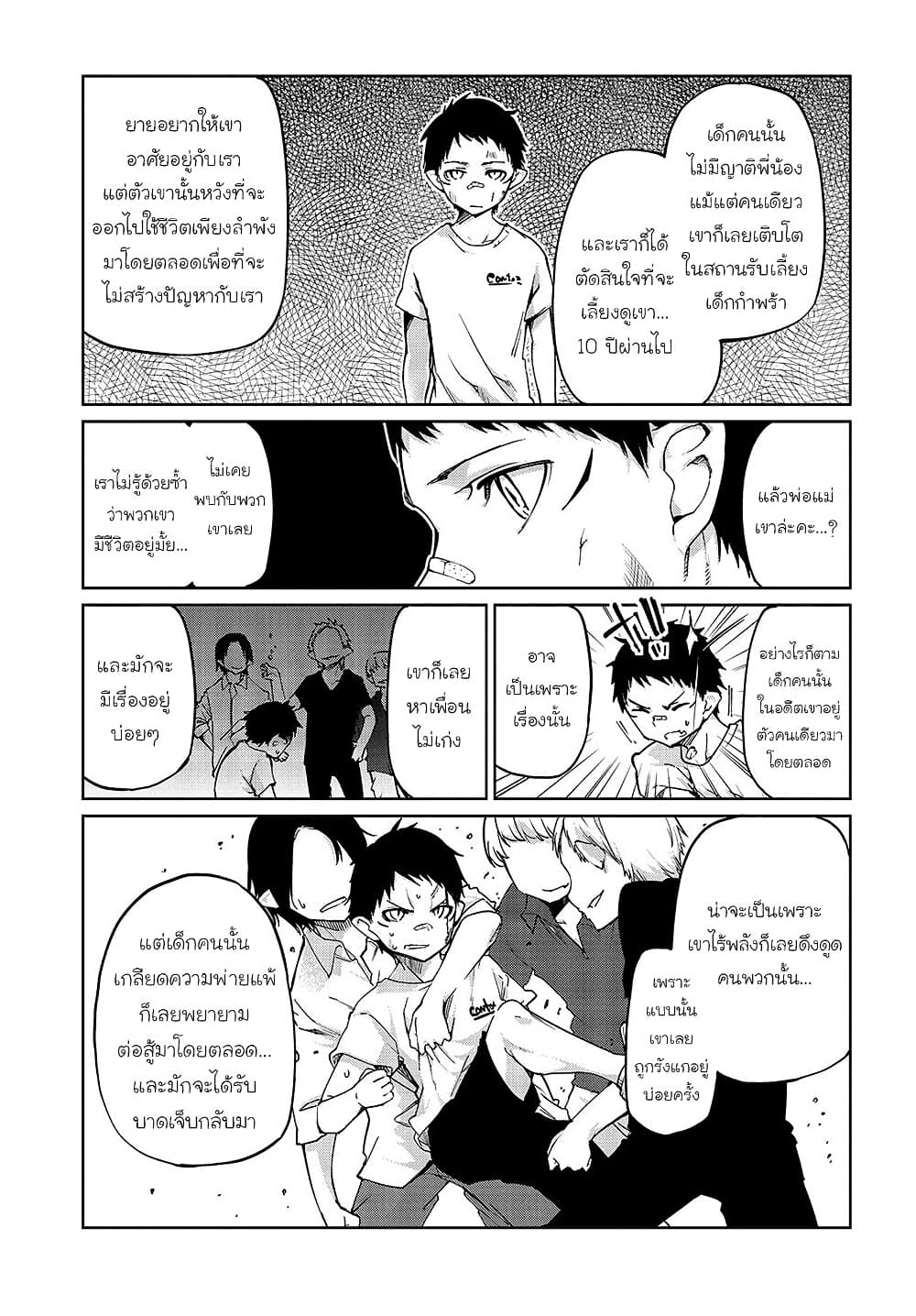 Oroka na Tenshi wa Akuma to Odoru 41-41