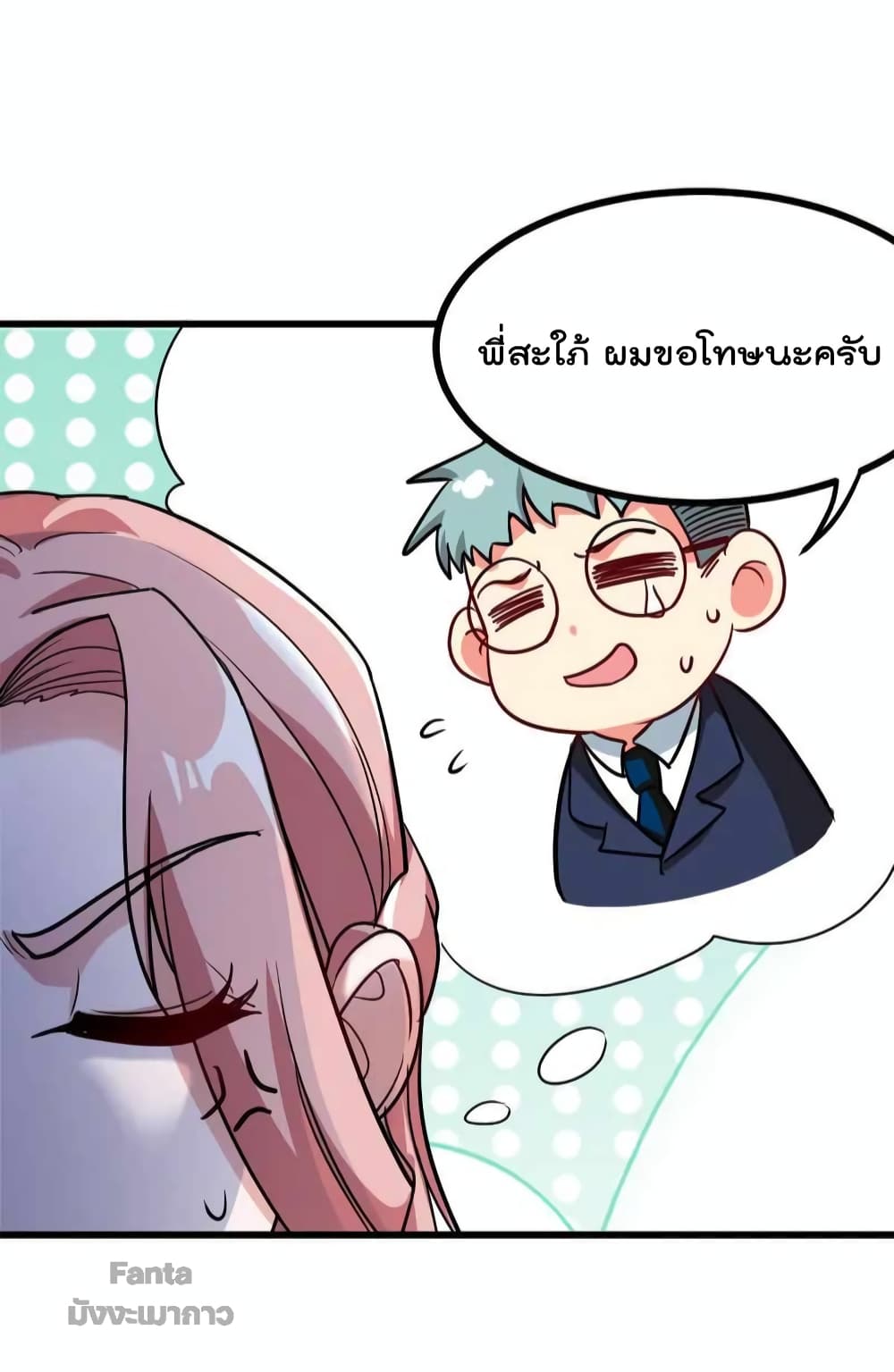 Dragon King Hall ราชันมังกรแห่งใต้ดิน 123-123