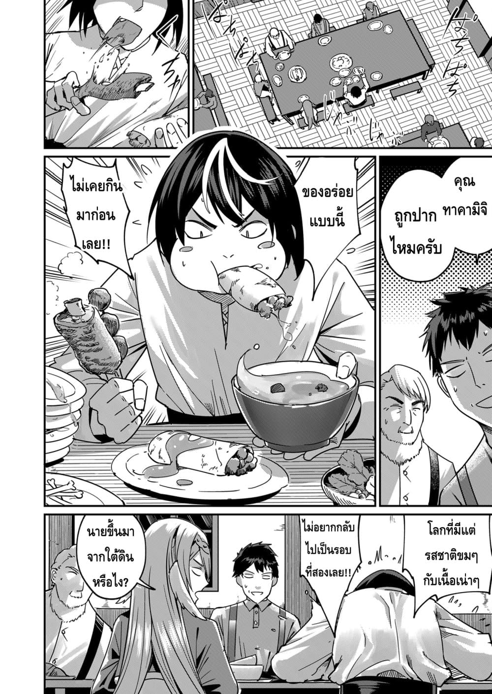 Kichikueiyu 3-3