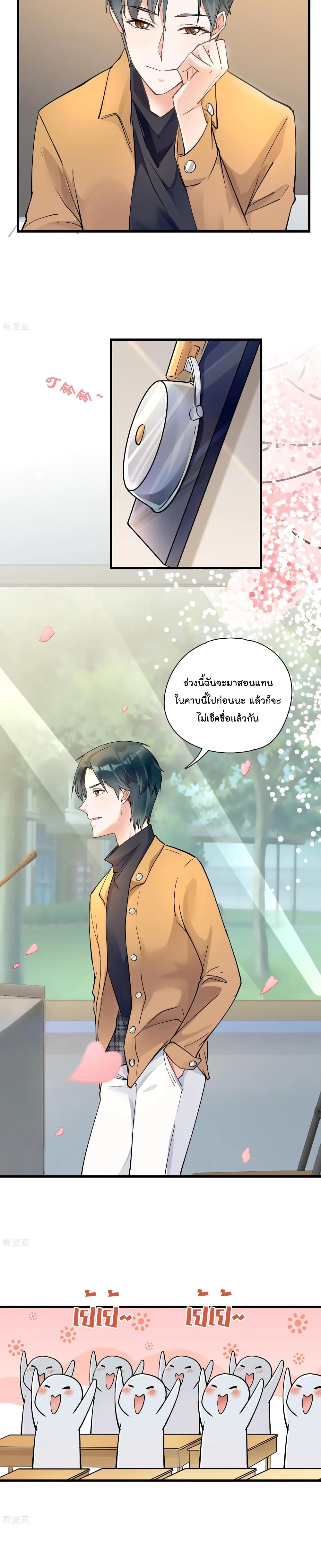 Secret Love ตามหารักกับคุณชายเป๋ยเย่ 43-43