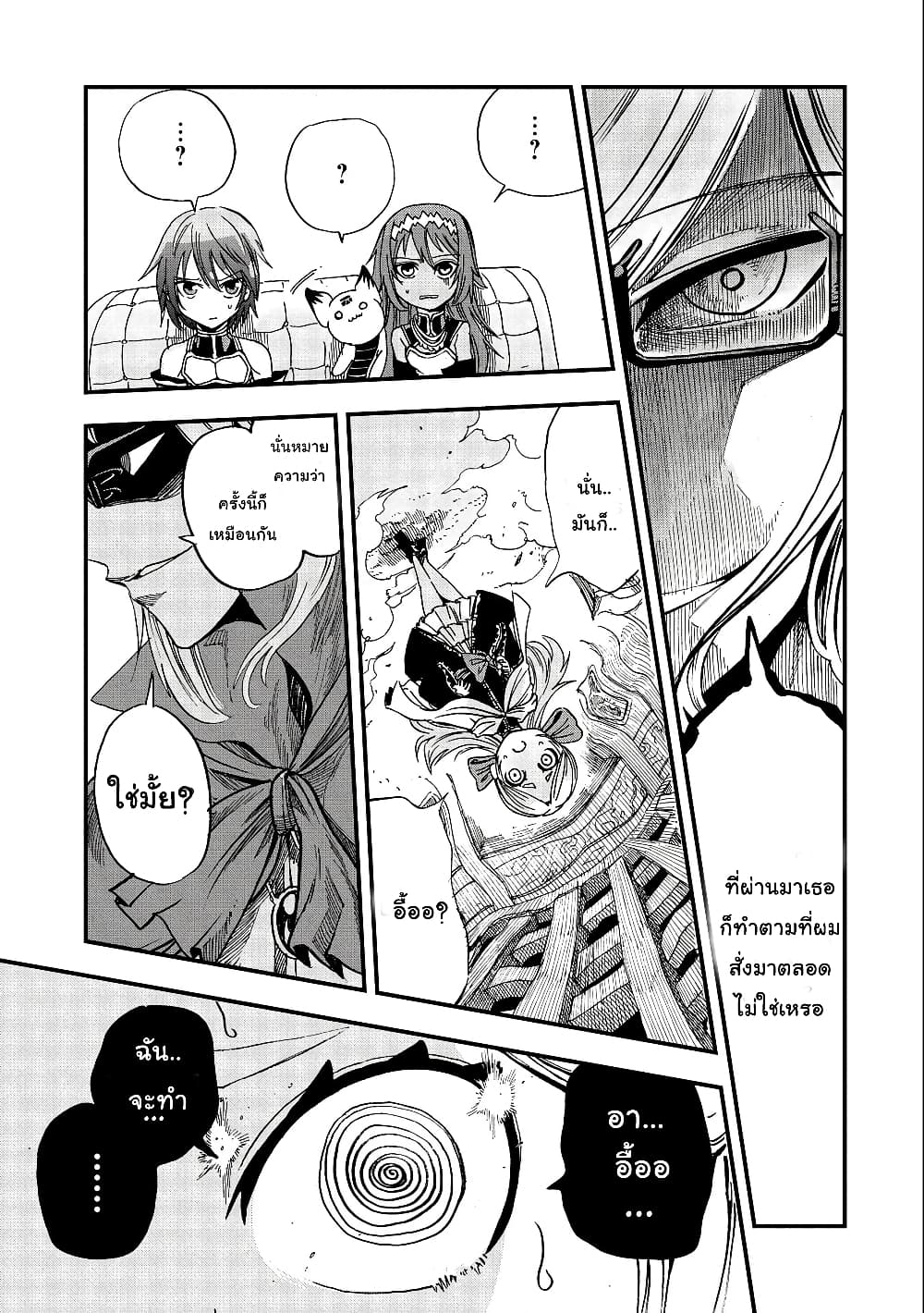 Sekai Saikyou no Doryokuka: Sainou ga (Doryoku) Datta no de Kouritsu Yoku Kikakugai no Doryoku o Shitemiru 5-5