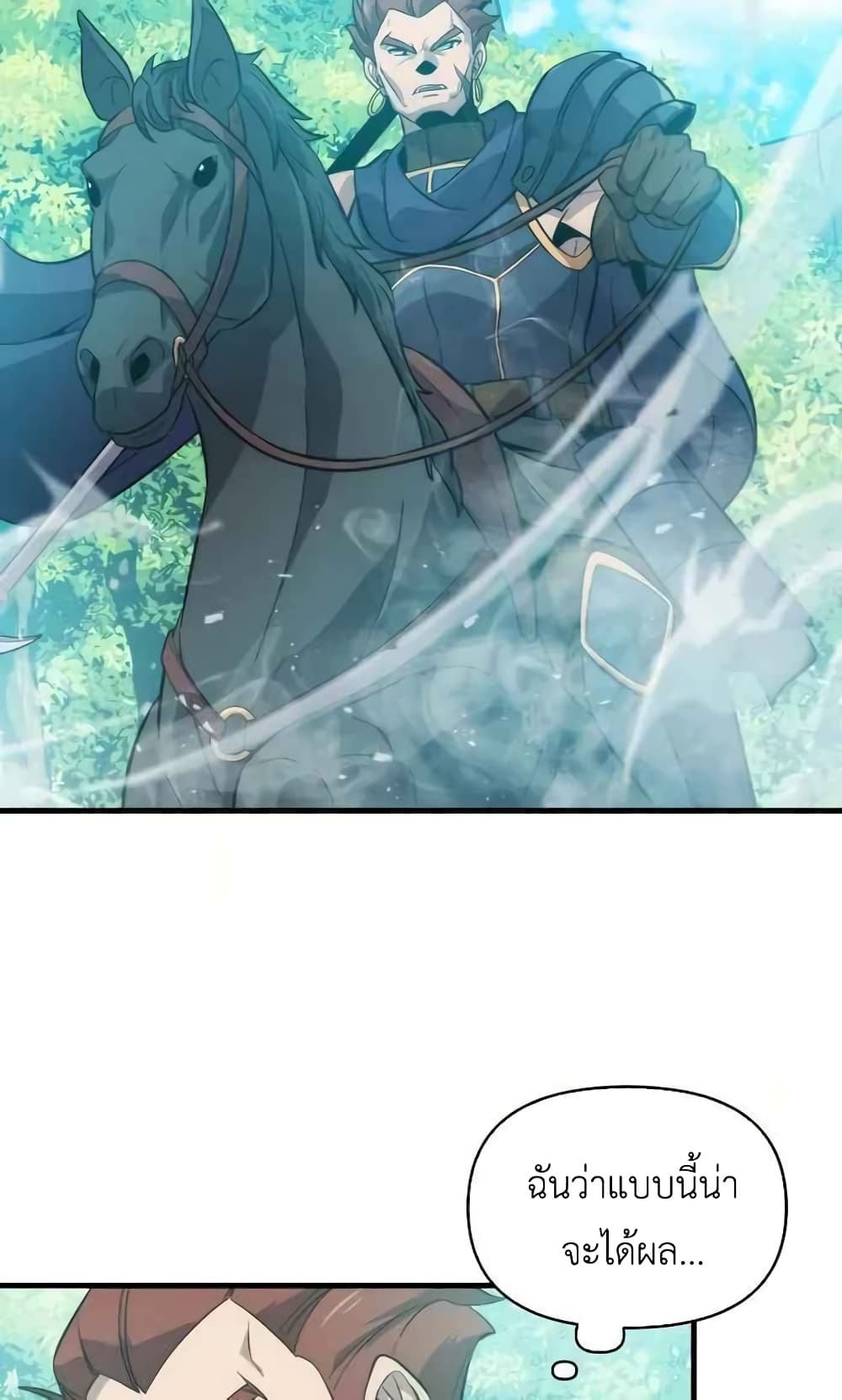 9th Class Sword Master: The Guardian of the Sword 9-9