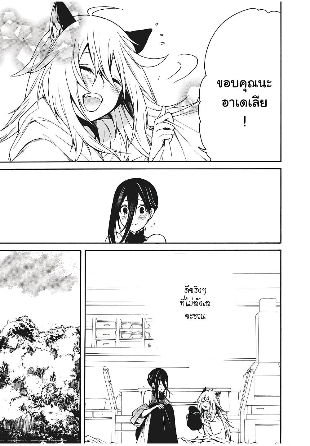 My Adelia 5-ของโปรดของโยเอล (1)