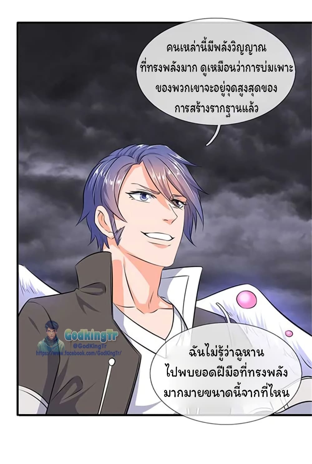 Eternal god King 95-95