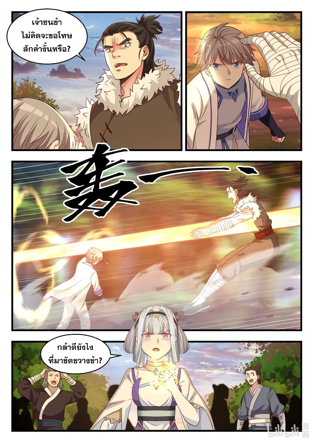 Martial God Asura 24-เจ้าไม่ใช่แบบที่ข้าต้องการ