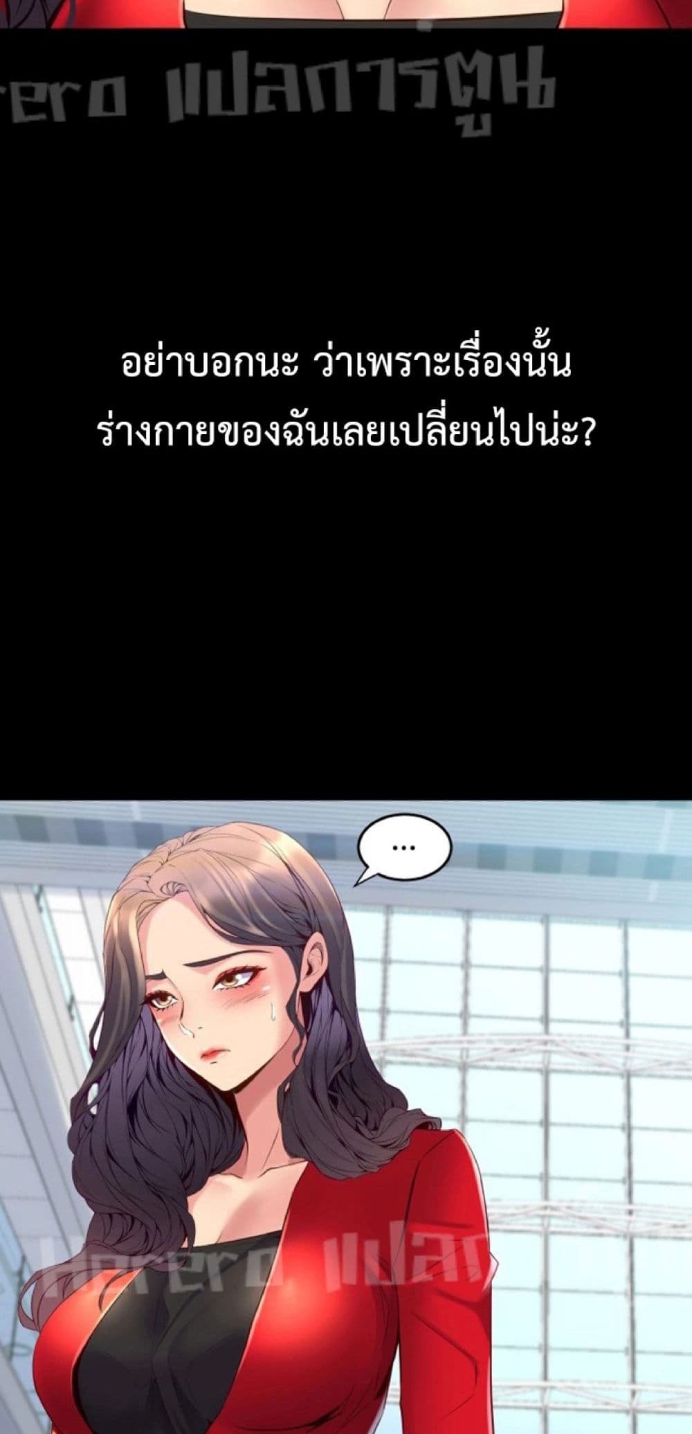 Cohabitation with My Ex-Wife ให้ตายสิต้องมาอยู่อาศับกับเมียเก่า 34-34