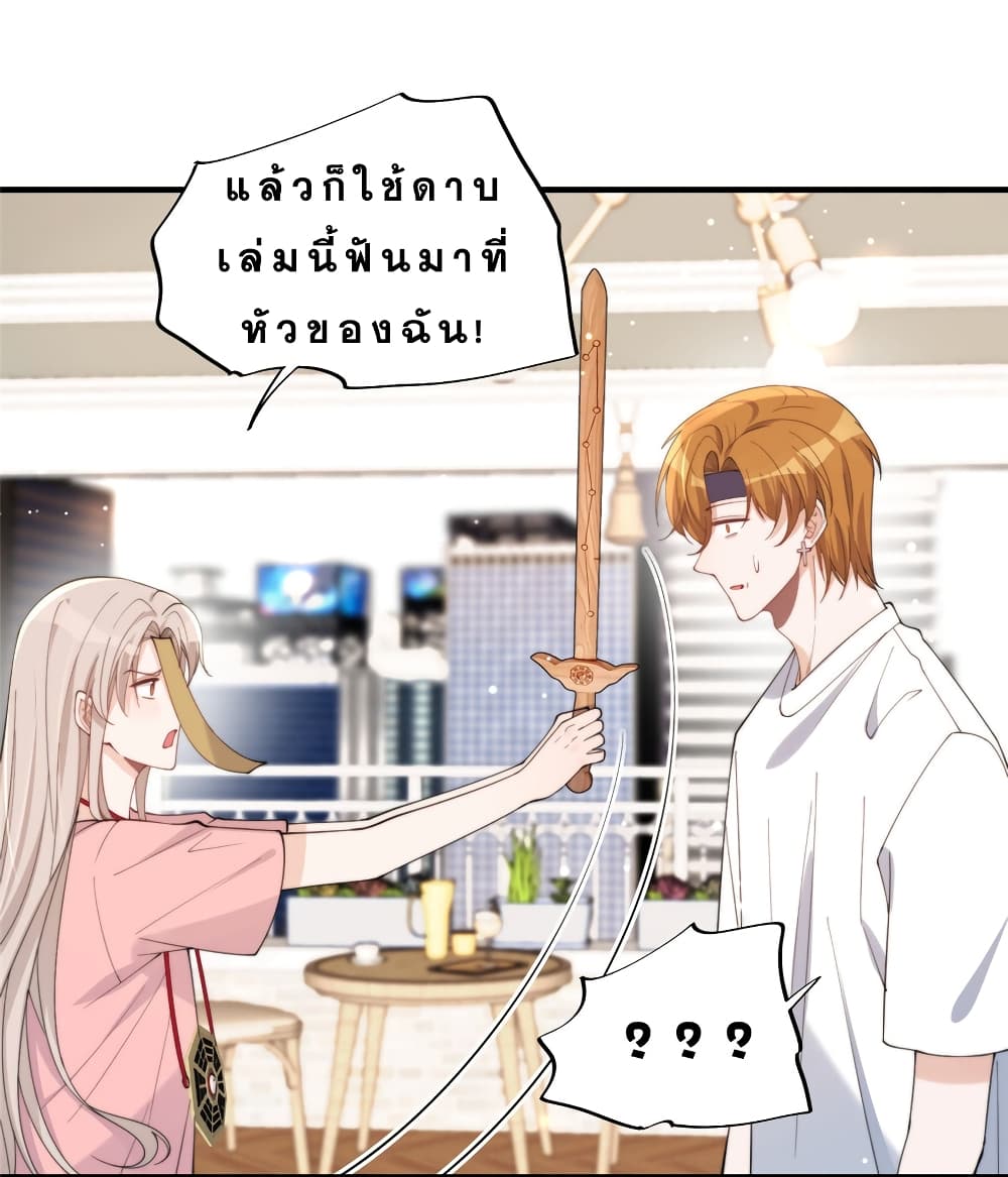 Have You For The Rest Of My Life, Sweet And Warm 19-19
