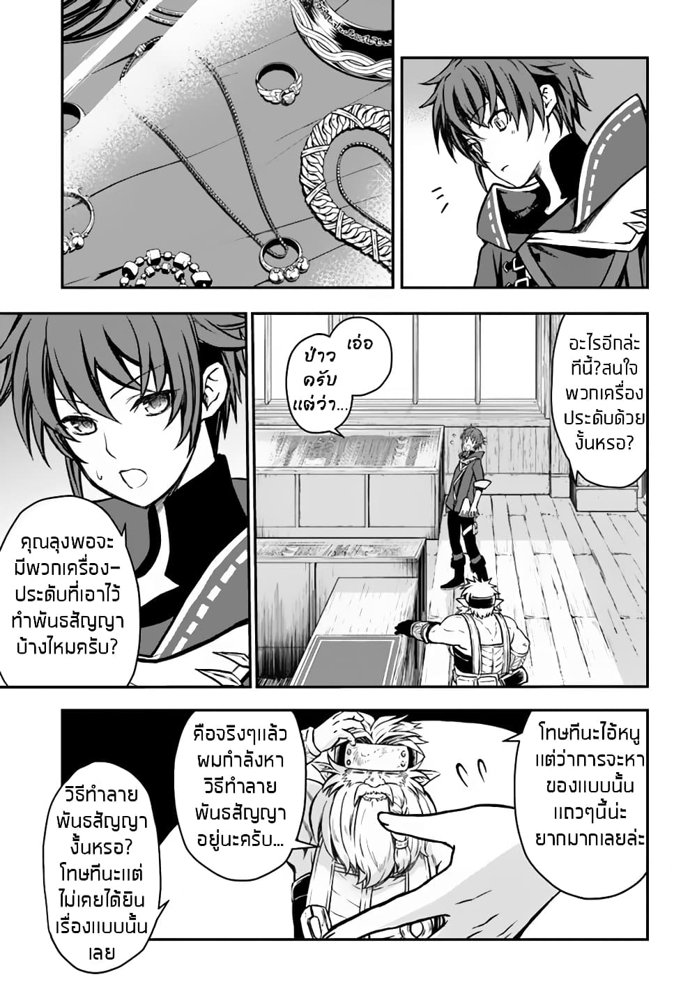 Kanzen Kaihi Healer no Kiseki 6-6