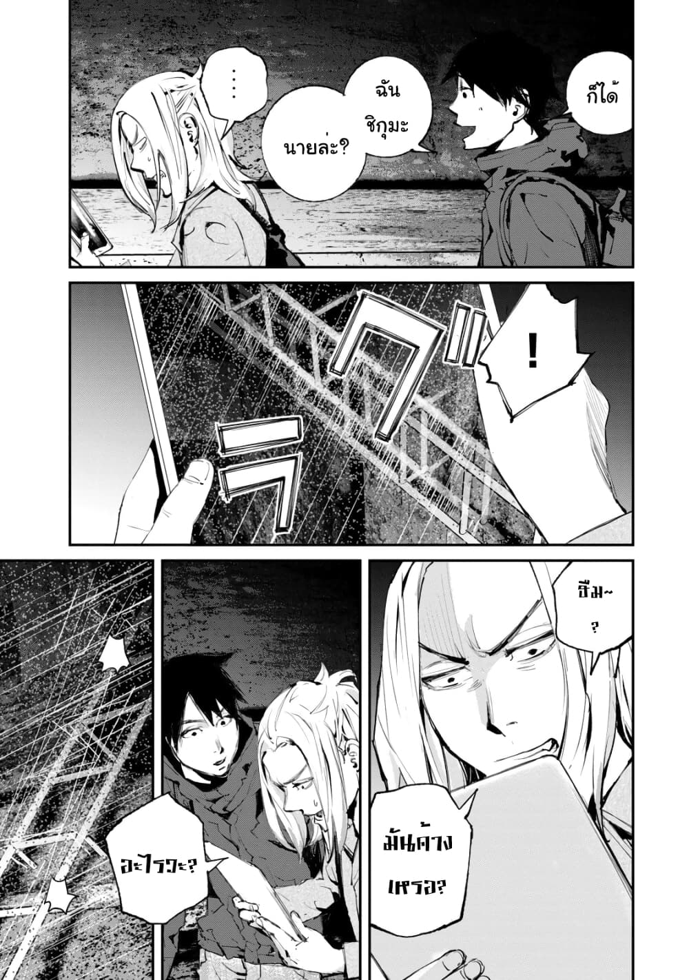 Gajuu: The Beast 16-16